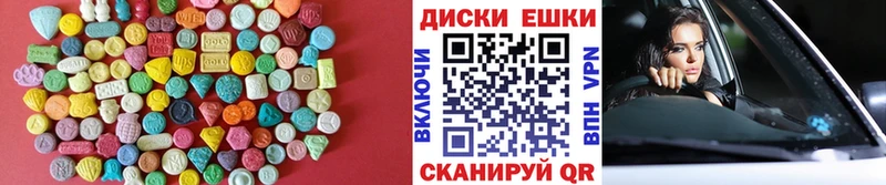 ЭКСТАЗИ таблы  Купить  Балабаново 