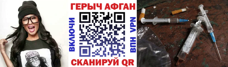 ГЕРОИН Heroin  Купить закладки  Балабаново 