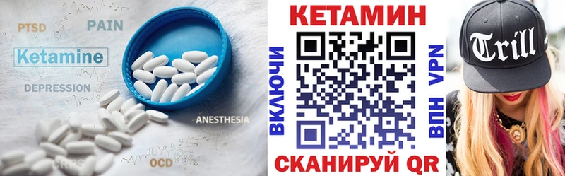 Кетамин VHQ Купить Балабаново