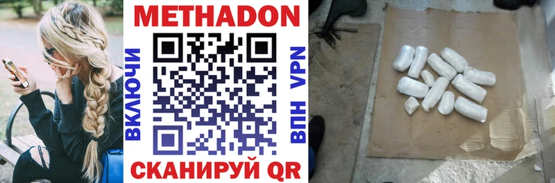 МЕТАДОН мёд  Купить  Балабаново 