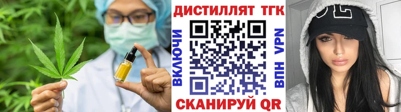 Дистиллят ТГК жижа  Купить где  Балабаново 